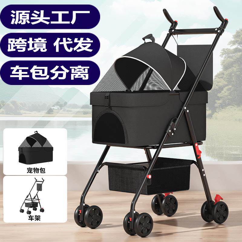 跨境宠物推车猫狗推车小型轻便可折叠泰迪外出手推车外出可分离