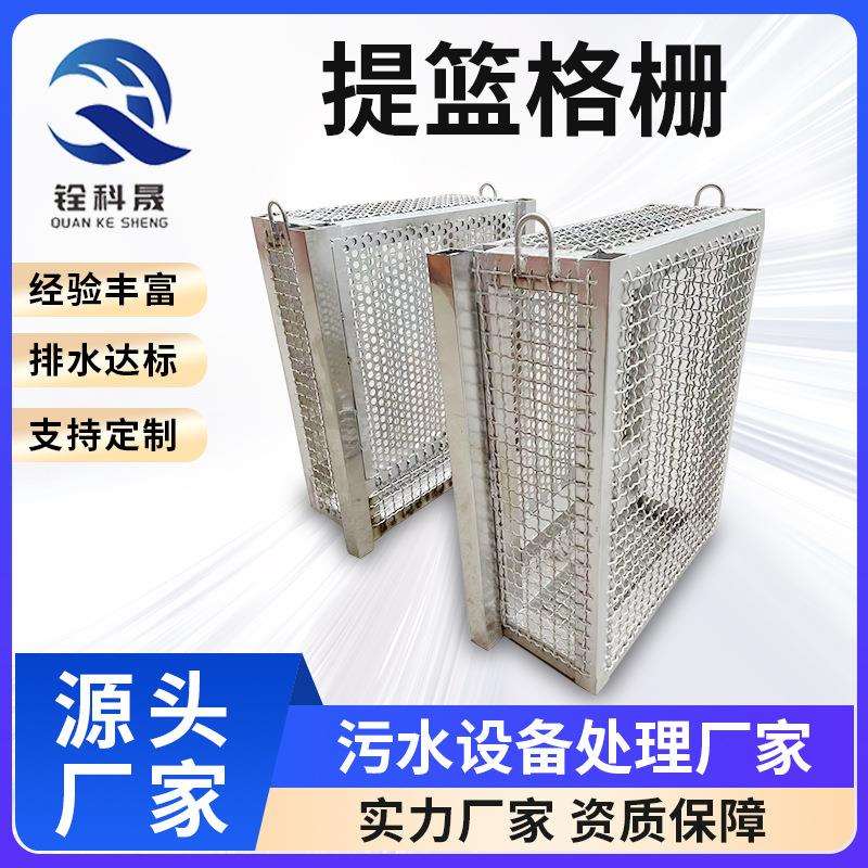 提篮格栅出水口拦污 手动电动全自动一体污水处理过滤吊篮格栅