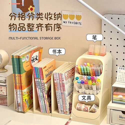 书本收纳盒桌面书立架书架书桌文具笔筒儿童女孩学习桌学生置物架