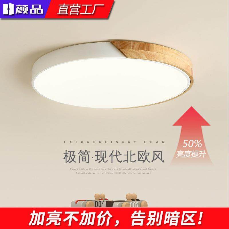 卧室吸顶灯led原木简约房间灯客厅主灯中山灯具大全家装灯饰,鲜花速递/花卉仿真/绿植园艺,割草机/草坪机,淘宝优惠券,粉丝福利购,淘宝优惠卷