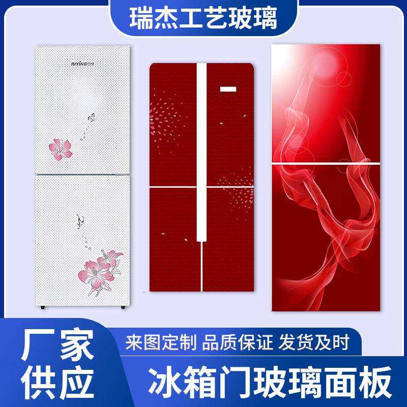 冰箱显示屏玻璃面板丝印钢化玻璃面板 智能家具触控开关玻璃面板
