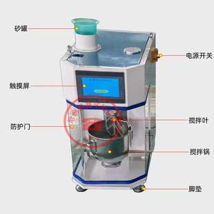 新标准JJ 带盖搅拌机封闭防尘自动加砂 20H型水泥胶砂搅拌机行星式