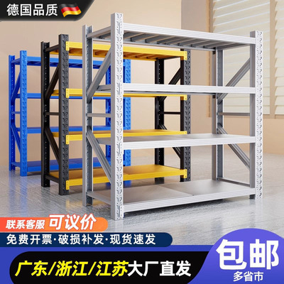 德国进口超强承重货架多层置物架
