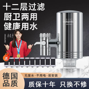 德国进口水龙头过滤器前置净水器