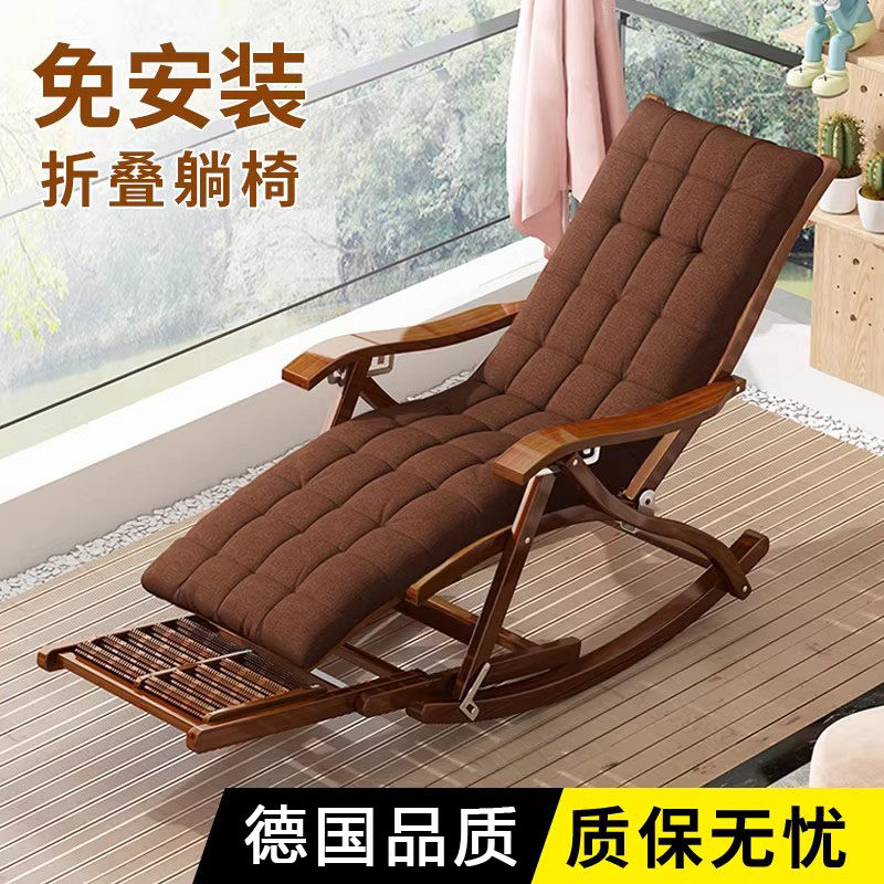 德国进口躺椅折叠大人竹摇摇椅子