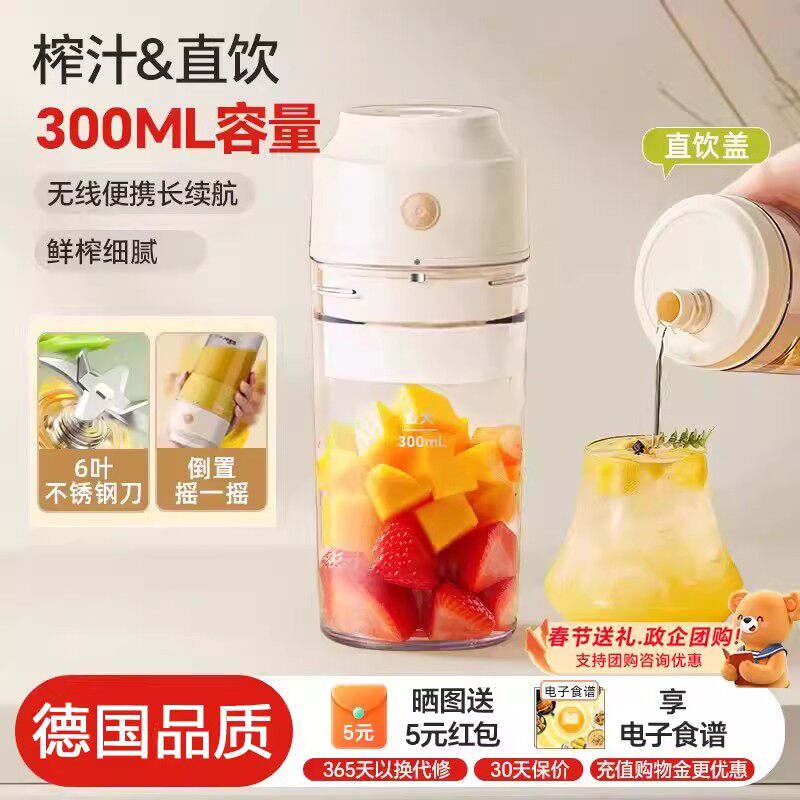 德国新款榨汁机家用小型便携式水果电动榨汁杯果汁机无线迷你搅拌