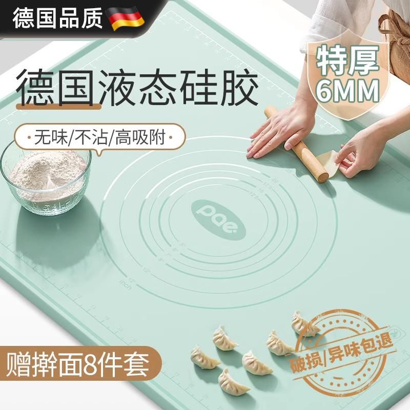 德国进口硅胶食品级家用案板面垫