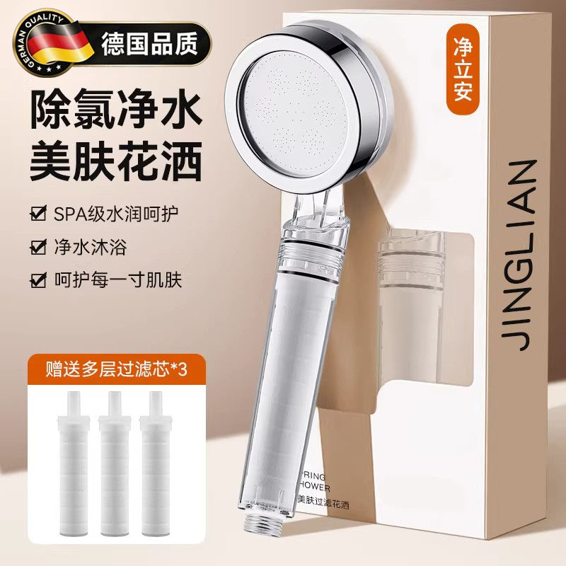 德国增压过滤花洒喷头热水器净水家用除氯抑菌美肤旅行洗澡淋浴头