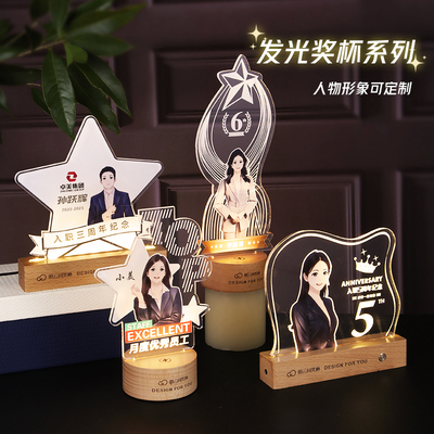 创意发光夜灯奖杯年会优秀员工水晶奖杯定制人物照片奖牌订制
