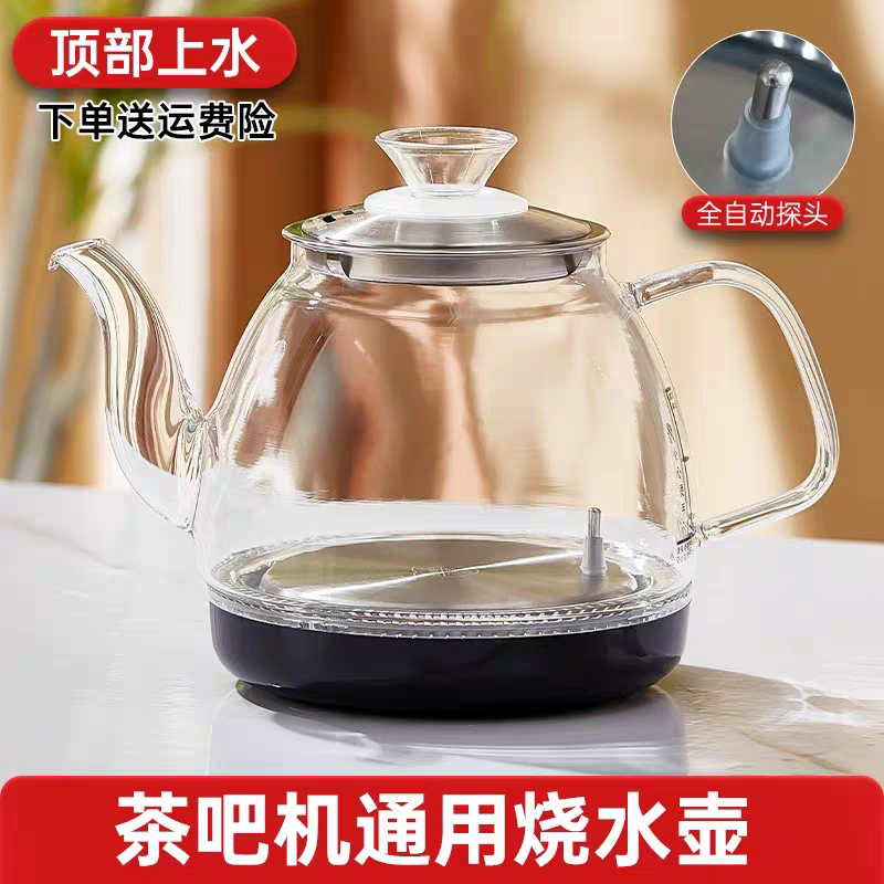 全自动上水壶电热水壶配件家用茶吧机泡茶炉单个玻璃烧水壶小五环