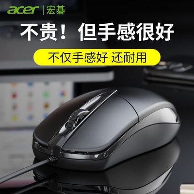 Acer宏碁有线鼠标静音无声USB办公家用游戏笔记本电脑台式机通用