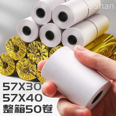 快力文50卷装57x30mm热敏收银纸58mm打印机57x40超市小票纸的打印