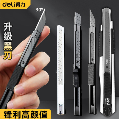 得力美工刀小号黑刃30°角