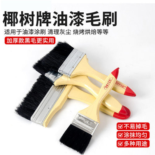 椰树牌油漆刷硬毛耐用不易脱毛