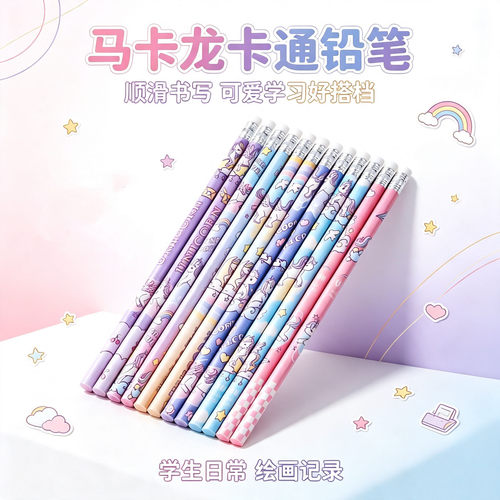 独角兽HB儿童铅笔无毒无毛刺