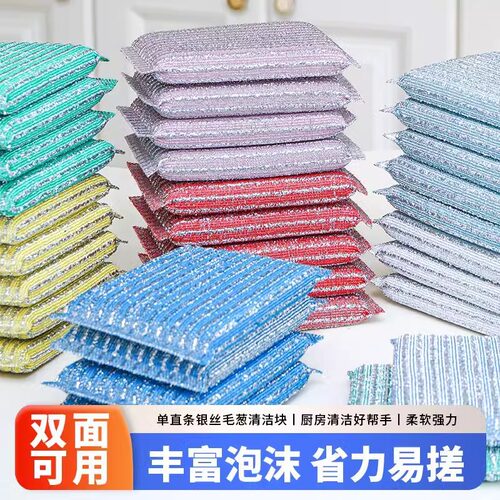 双面银丝毛葱清洁块厨房洗碗布丰富泡沫省力易搓柔软强力