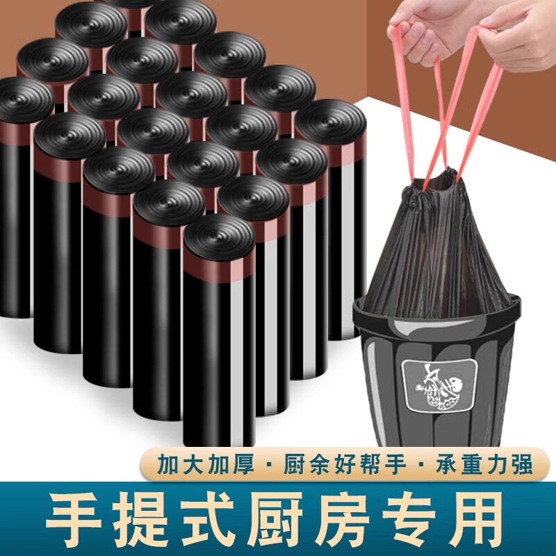 【下两单发5卷】抽绳垃圾袋家用手提式办公室宿舍可免脏手垃圾袋