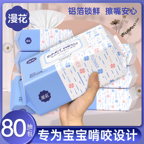 漫花婴儿80抽【TOP榜单】热销款