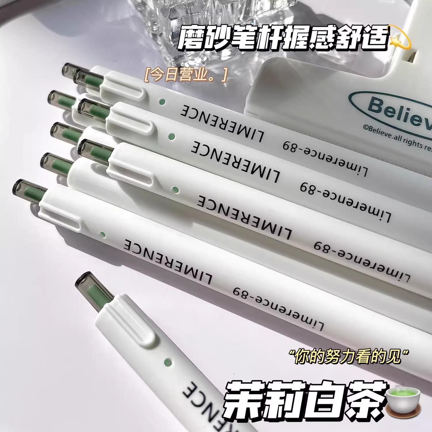 网红茉莉白茶香氛ST笔头刷题笔