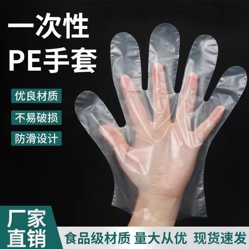食品级专用耐用一次性手套