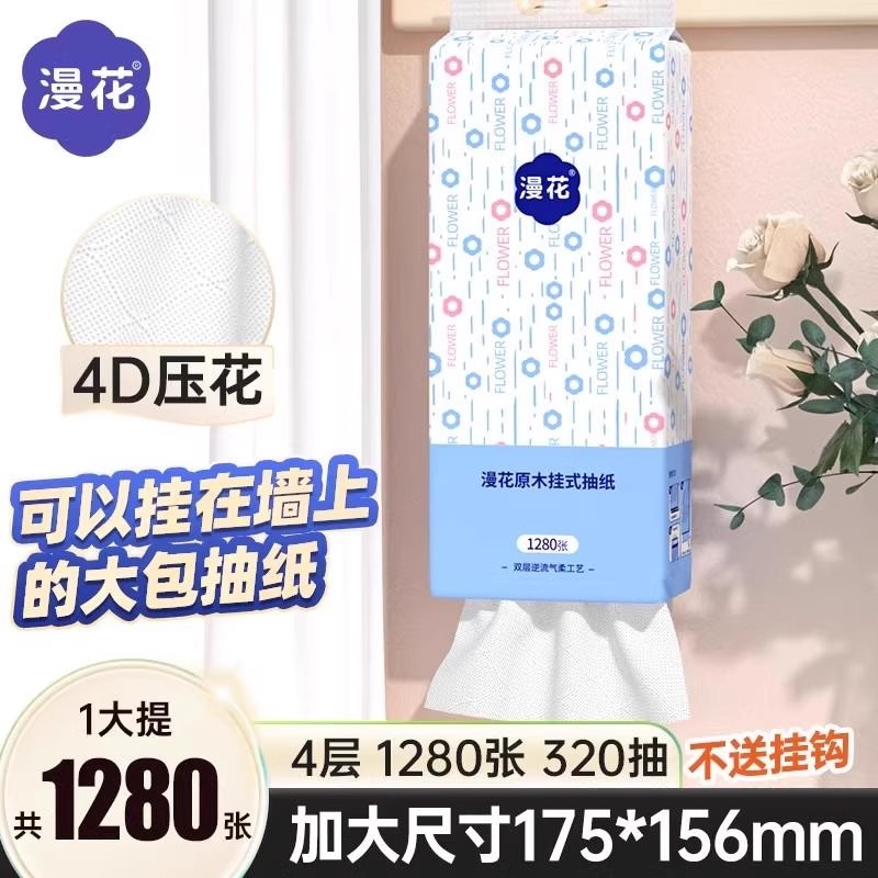 漫花挂抽【TOP榜单】热卖加厚款