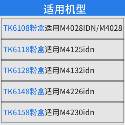 适用京瓷M4125idn粉盒TASKalfa M4028 M4132 M4226 M4230 idn 碳