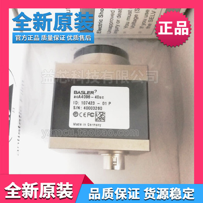 巴斯勒工业相机acA4096-40um acA4096-40uc工业相机询价