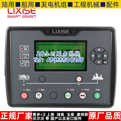 力可赛LXC6110N 柴油发电机组自动化控制器 液晶屏四保护模块原装