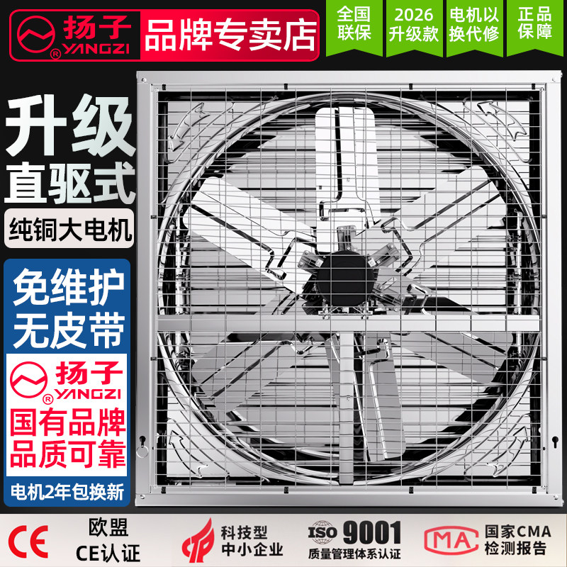 扬子工业负压排气换气扇工厂用图片