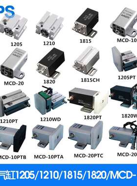机械手天行抱具气缸1205/1210PT/WD/1815/1820-3050/MCD-20PT3540