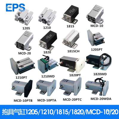 机械手天行抱具气缸1205/1210PT/WD/1815/1820-3050/MCD-20PT3540