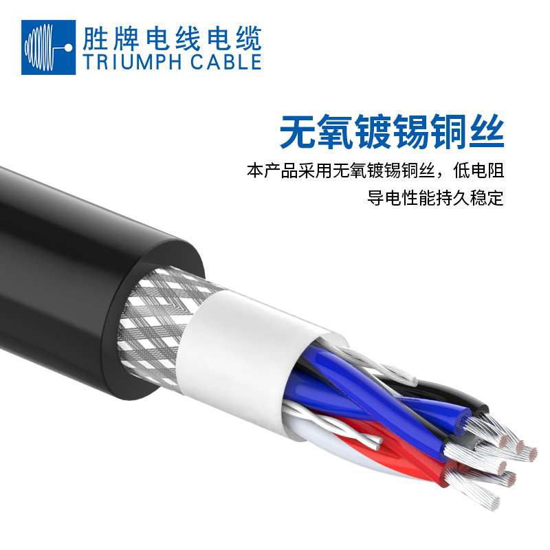 TRVSP耐弯折200万次拖链线2*2*0.2双绞屏蔽线PVC护套线厂家直销