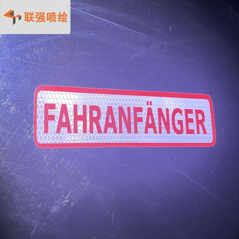 .网红新款夜间安全警示反光贴 车身夜光贴个性创新