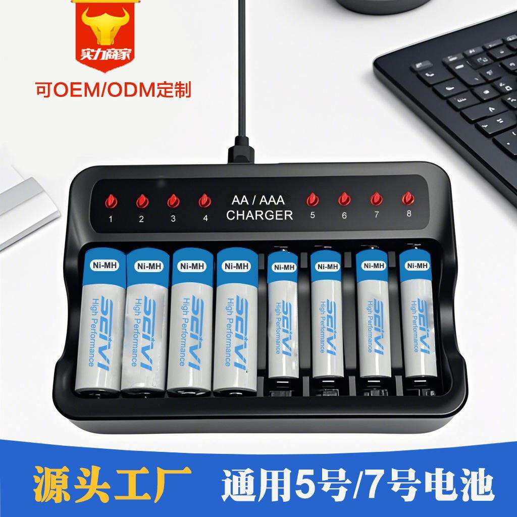 跨境5号7号电池充电器LED灯显示8槽座充1.2V镍氢电池充电器USB