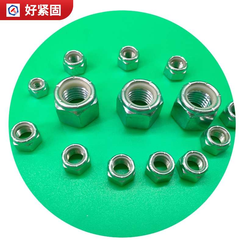 2级5级8级镀锌尼龙锁紧螺母粗牙细牙4.8级英制放松螺帽高强度紧固