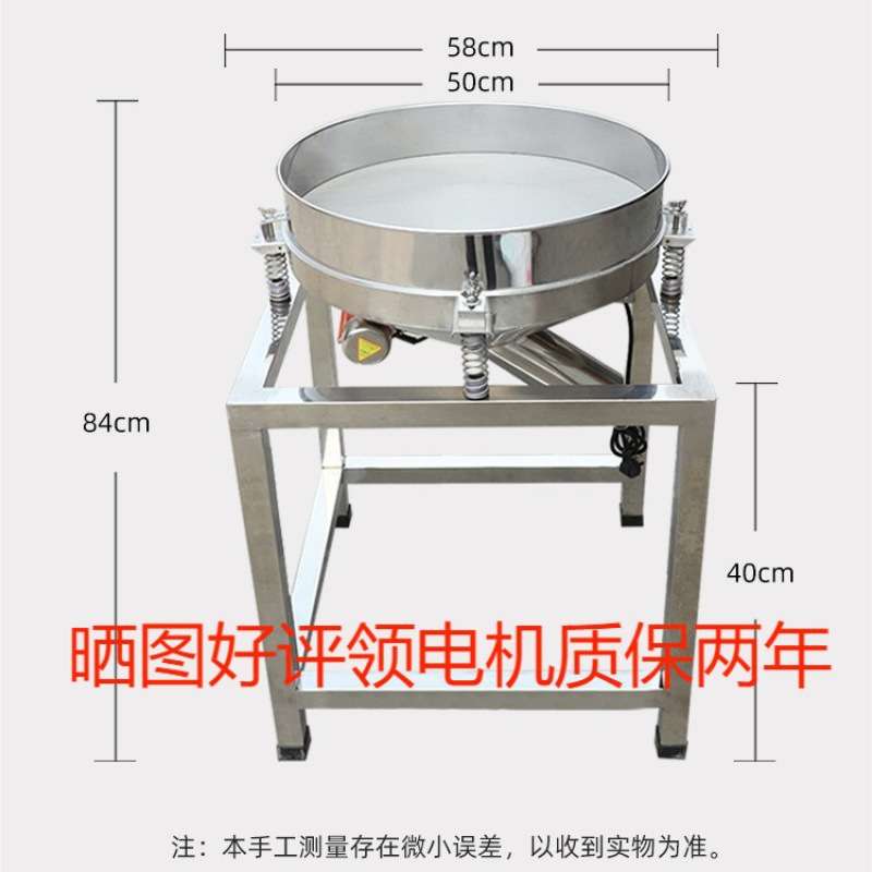 振动筛筛选机筛粉器全自动豆浆过滤振动筛自动筛粉机配件抖动机