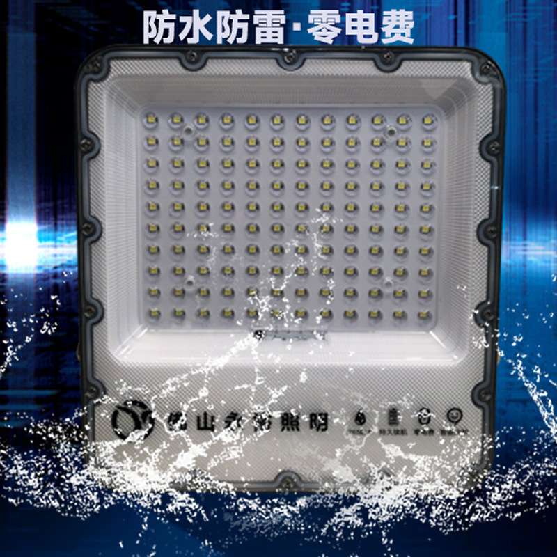 鑫永裕太阳能LED投光灯庭院泛光灯 天黑自动亮遥控户外防水照明灯