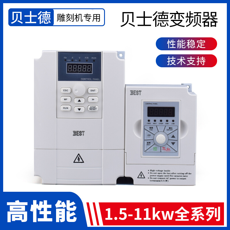 雕刻机电主轴变频器1.5/2.2/3/4/5.5/7.5kw调速器雕刻配件