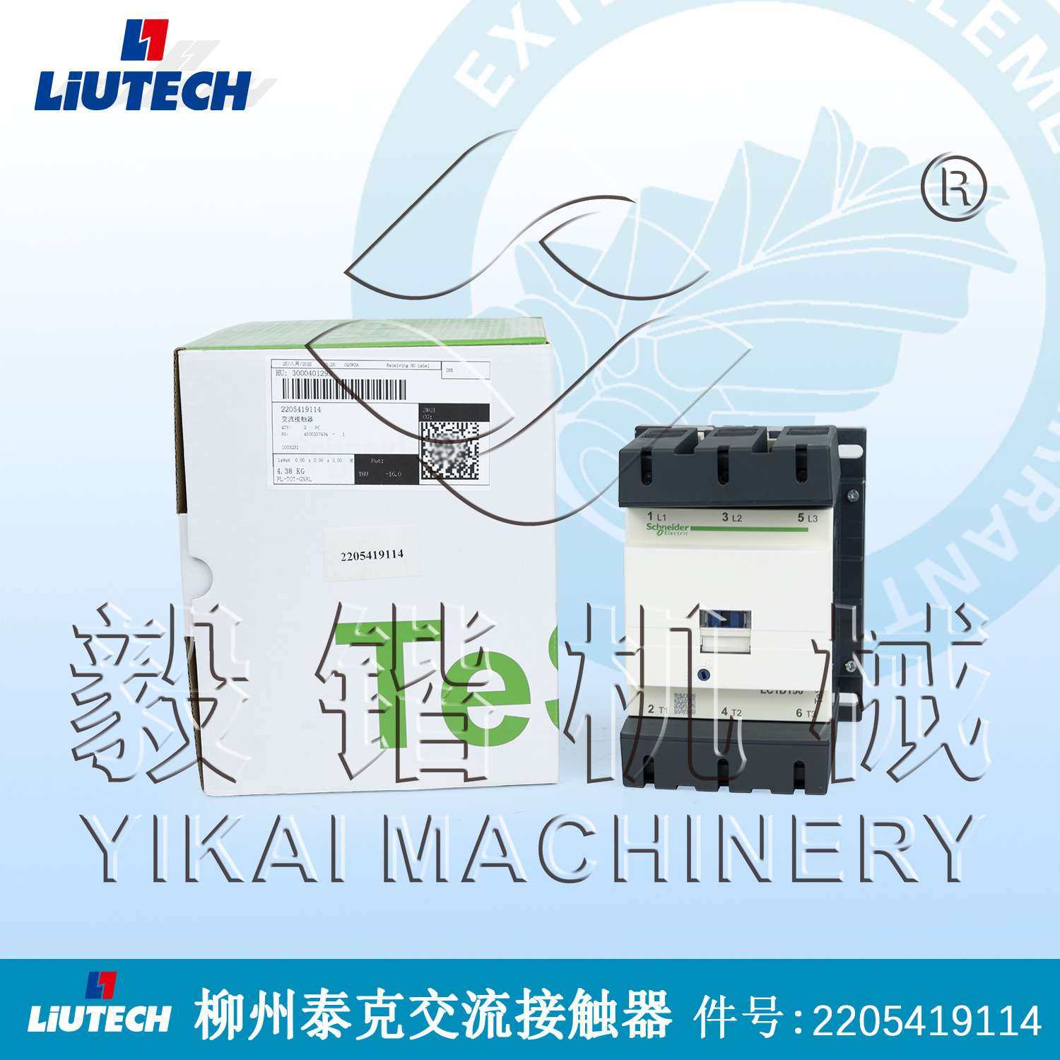 2205419114 柳州富达空压机交流接触器 LIUTECH压缩机接触器