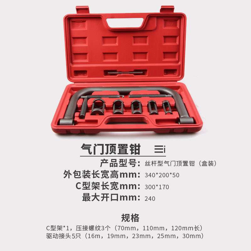 气门顶置钳垫片更换钳弹簧压缩器气门弹簧钳油封气门拆装工具汽修