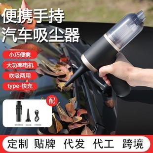 手持车载吹尘器吹吸一体 跨境线大功率汽车吸尘器家用充电便携式