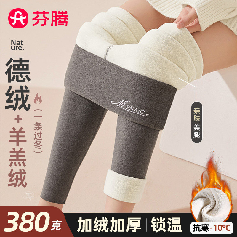 德绒打底裤女秋冬季外穿加绒加厚高腰保暖加热秋裤羊羔绒保暖棉裤怎么样,好用不?