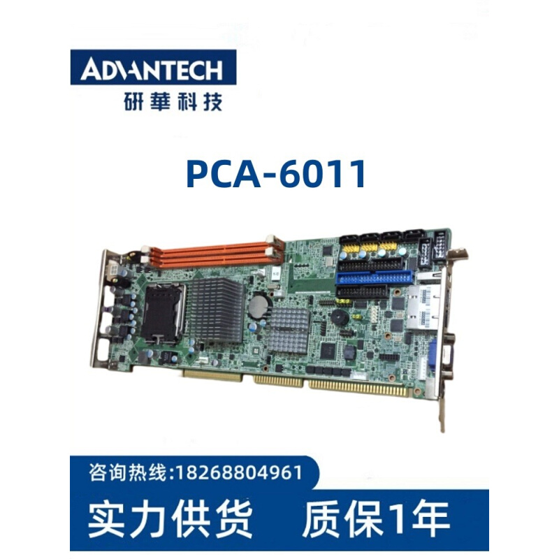 研华PCA-6011 Rev.A1 PCA-6011G2 PCA-6011VG工控机主板长卡