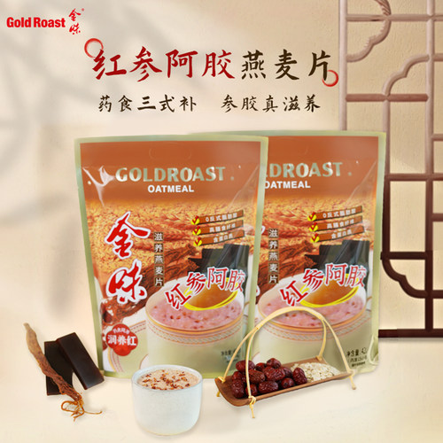 【优惠价】金味红参麦片组合装