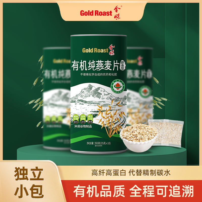 金味有机纯燕麦片懒人速食即食营养早餐代餐0添加蔗糖350g罐装