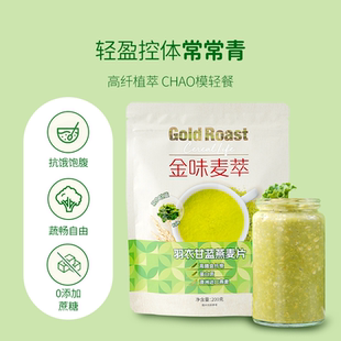 金味麦萃羽衣甘蓝燕麦片200g