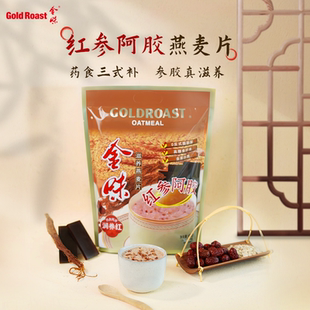 金味铁皮石斛红参阿胶滋养燕麦片