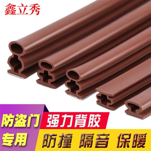 防盗门密封条进户门框隔音防风防撞门窗木门缝门底挡风保暖贴胶条