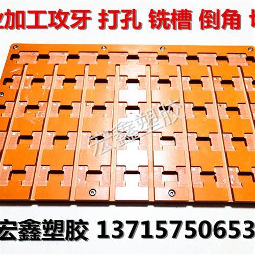 橘色电木板黑色绝缘板胶木板隔热电工板耐高温电木板加工定制整张,橡塑材料及制品,绝缘板,淘宝优惠券,粉丝福利购,淘宝优惠卷