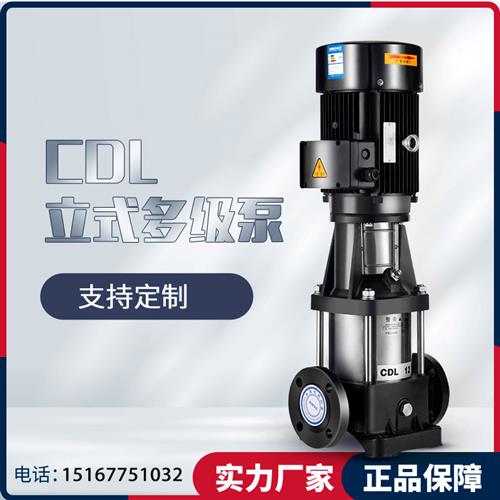 CDL/CDLF不锈钢轻型立式多级离心泵高扬程管道加压无负压变频供水
